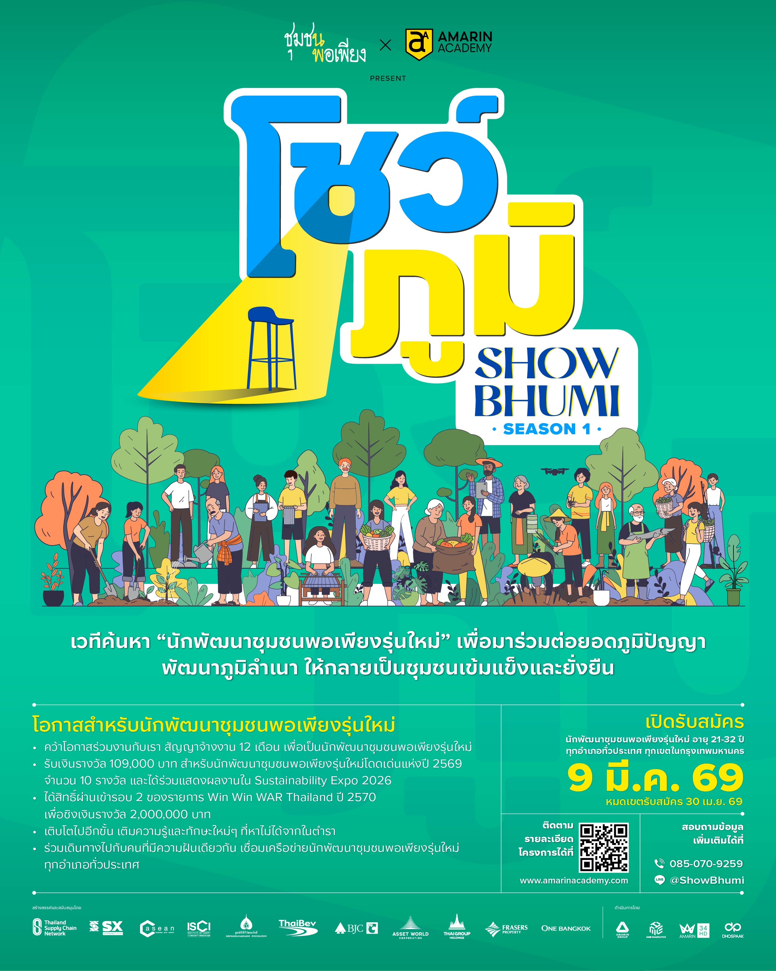 ShowBhumi 4